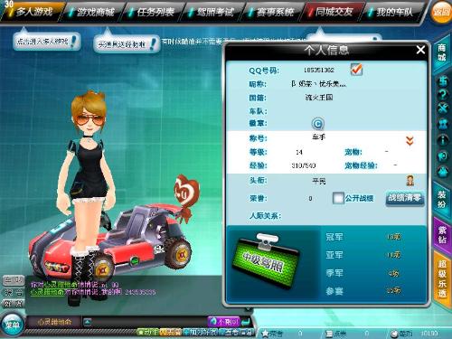 比赛亮点 比赛亮点