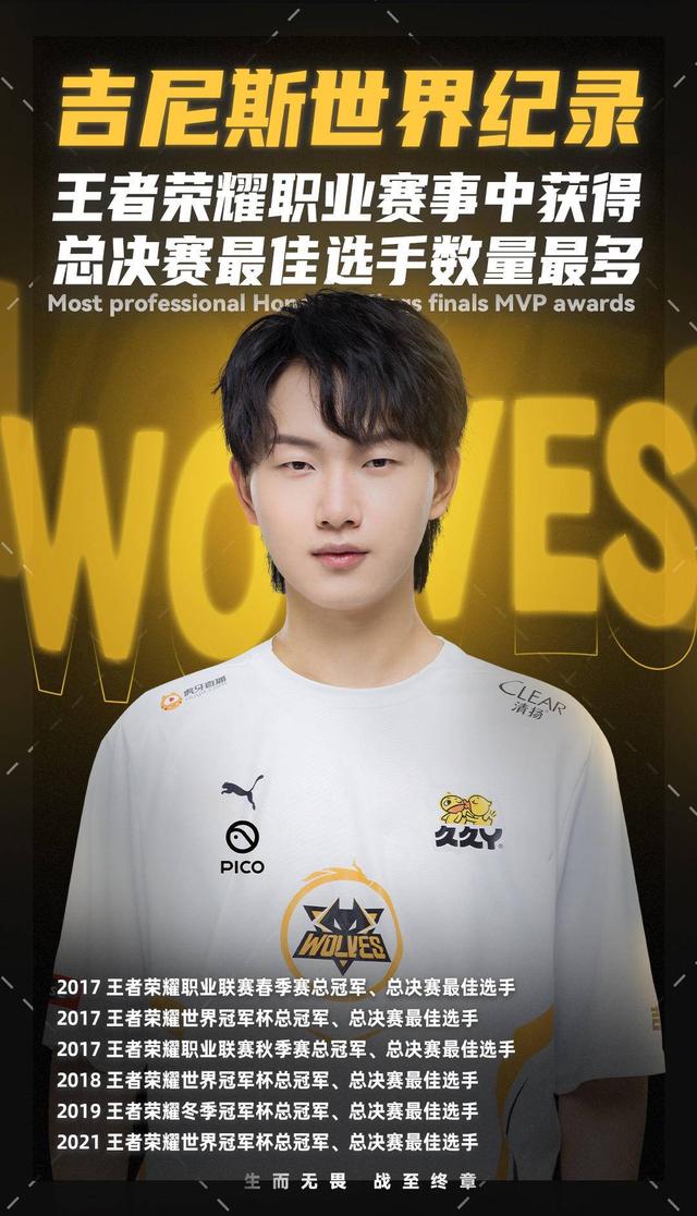 点燃全场的